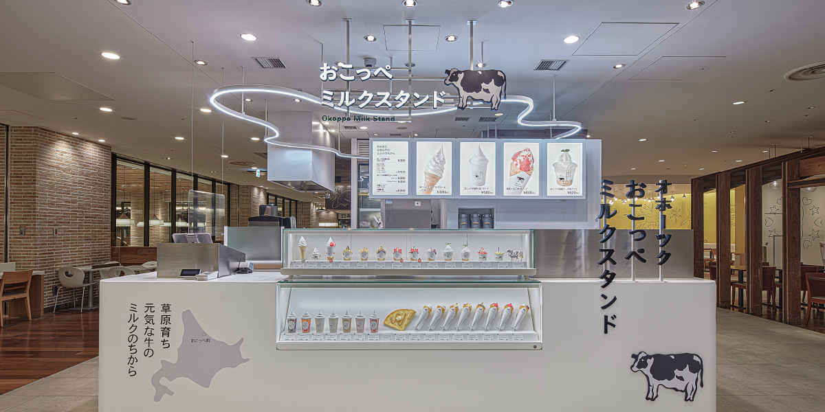 ミルクスイーツショップおこっぺミルクスタンド